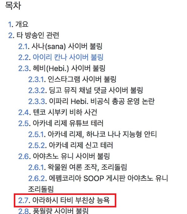 ㅇㅇㄱ) 얘네 팬덤은 진짜 사람이 아닌이유_1.png