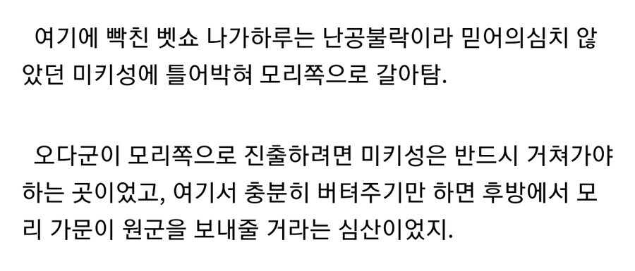 일본 센고쿠 시대때 벌어진 학살_8.jpg