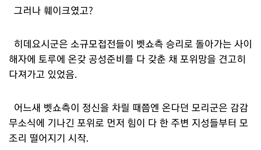 일본 센고쿠 시대때 벌어진 학살_12.jpg