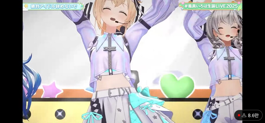 버튜버)최고다 이로하쨩!!!!_1.png