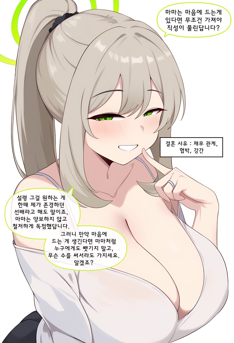 블루아카) 결혼 만화 짤 보면_2.jpg