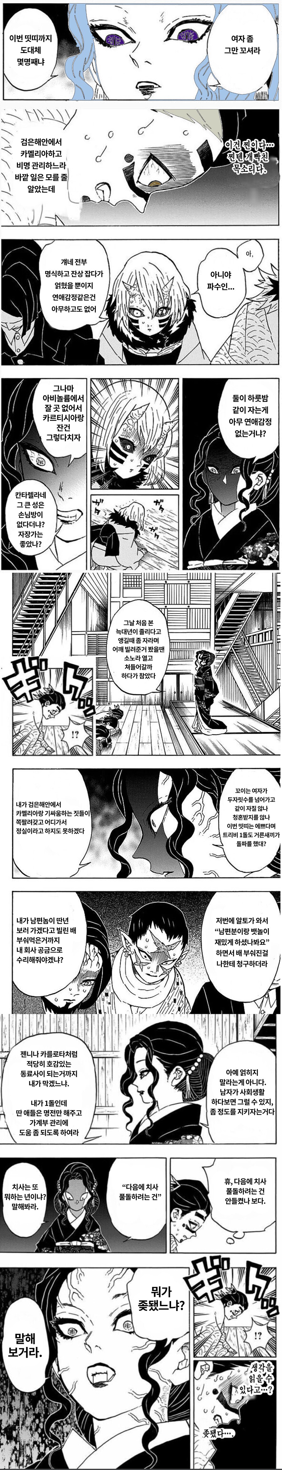 명조) 참다참다 빡쳐버린 파수인 .manhwa_1.png