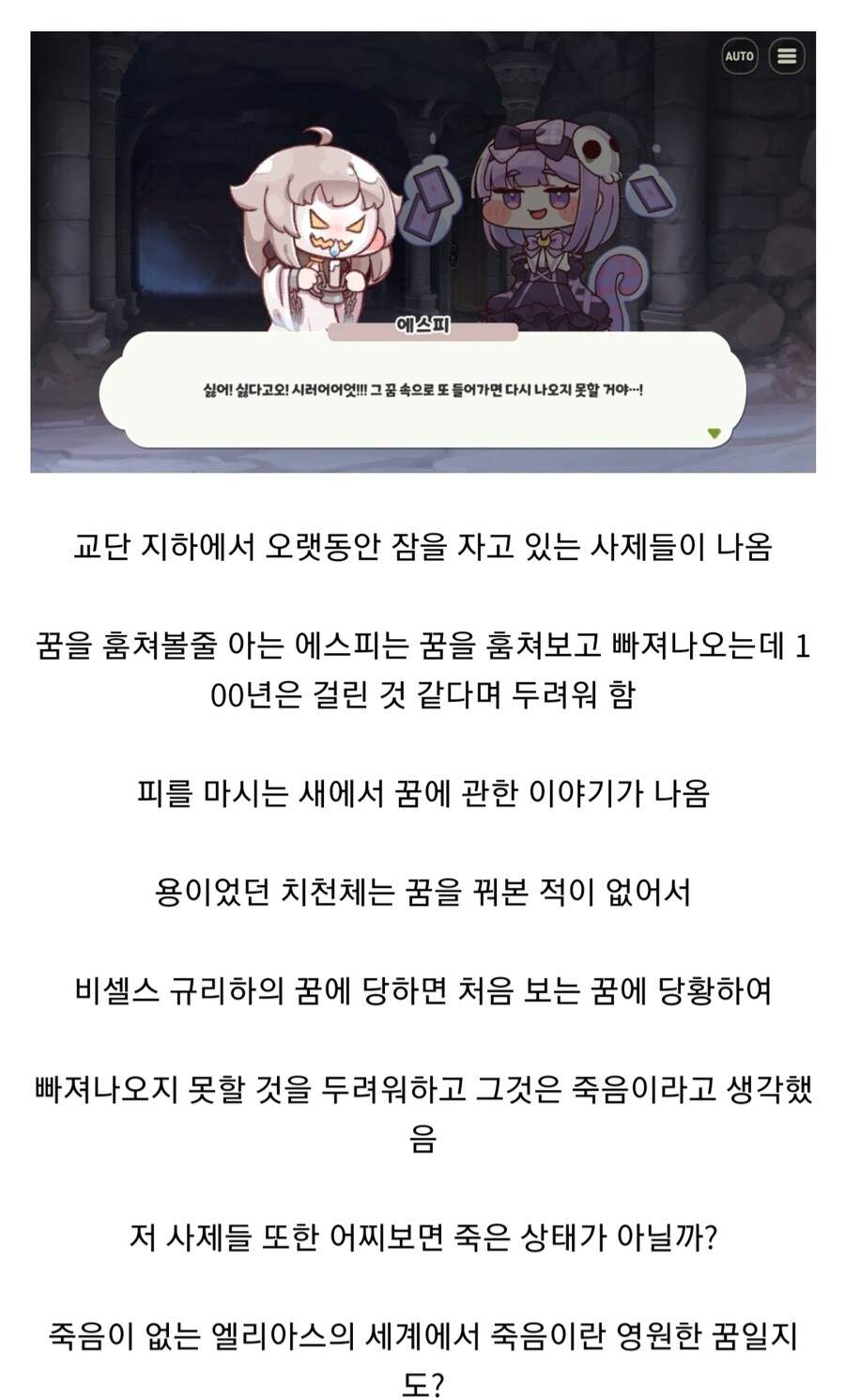 [트릭컬]스포)이번 이야기에 재미있는거 나오네 ㅋㅋㅋ_1.jpg