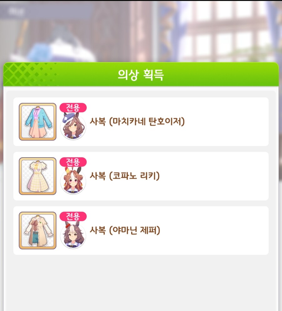 말딸) 아 맞다 3주년 업뎃했지! 의상 떴나!_1.jpg