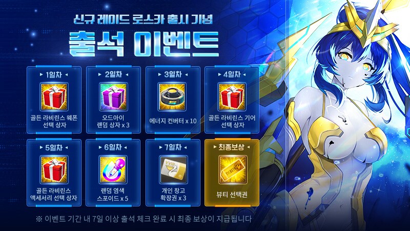 소울워커) 우리겜 신규 컨텐츠 업뎃했어요_2.png