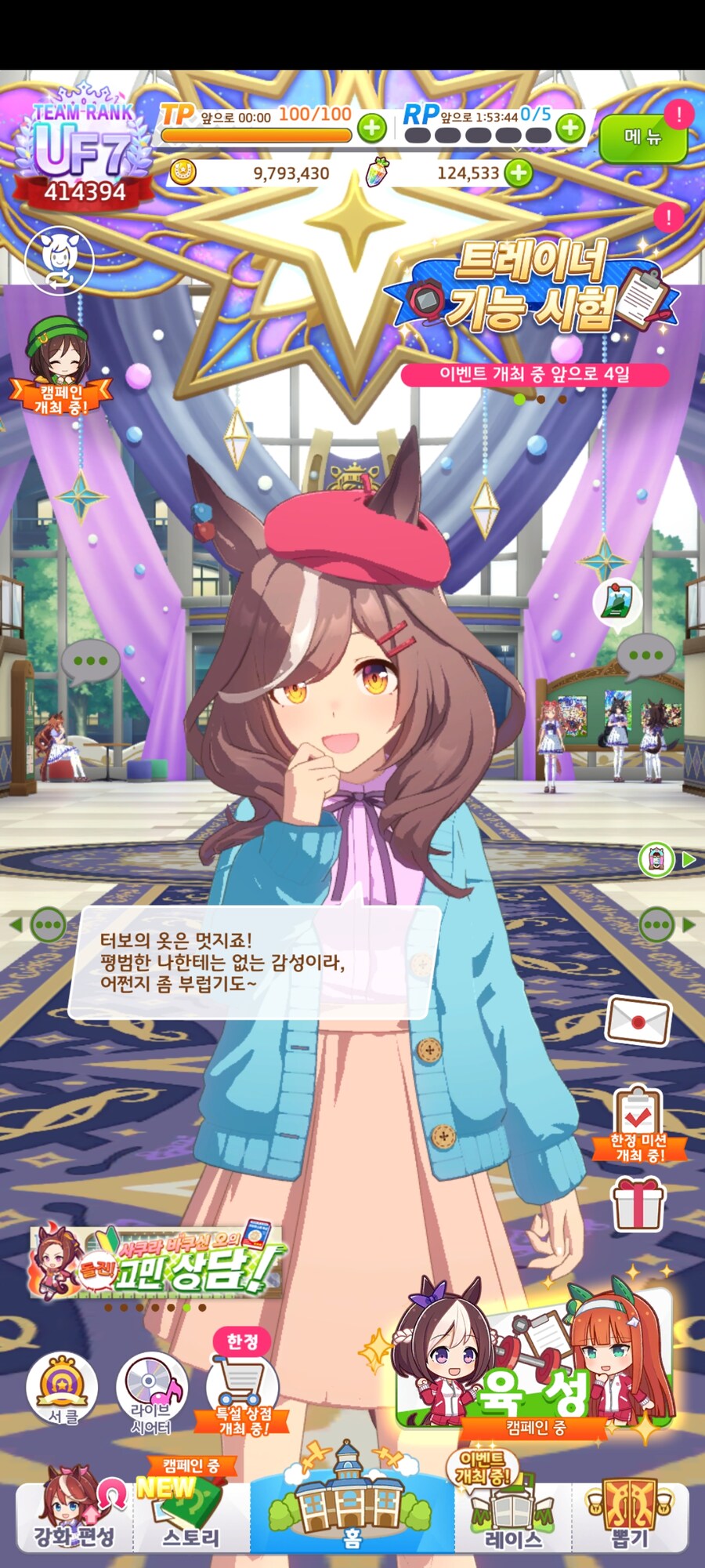 말딸) 아 맞다 3주년 업뎃했지! 의상 떴나!_4.jpg