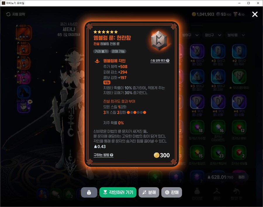 마비m)극한의 비틱_1.png