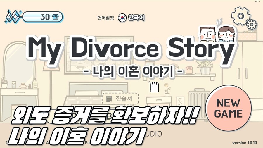 [겜이지] 나의 이혼 이야기_1.jpg