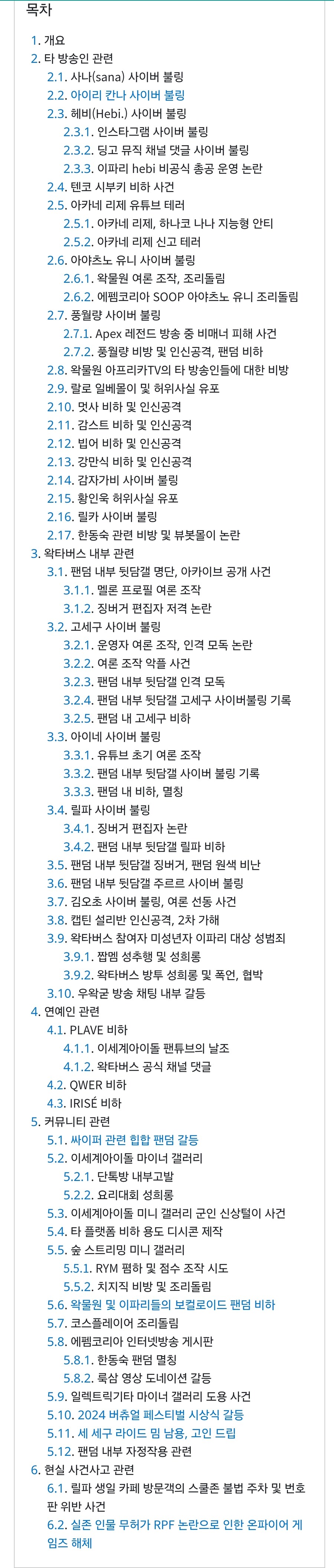 ㅇㅇㄱ) ㅊㅍㅈ와 ㅇㅍㄹ들의 심리를 한줄 요약하자면_1.jpg