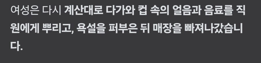 보령 편의점 40대 난동녀... 경찰조사중_3.jpg