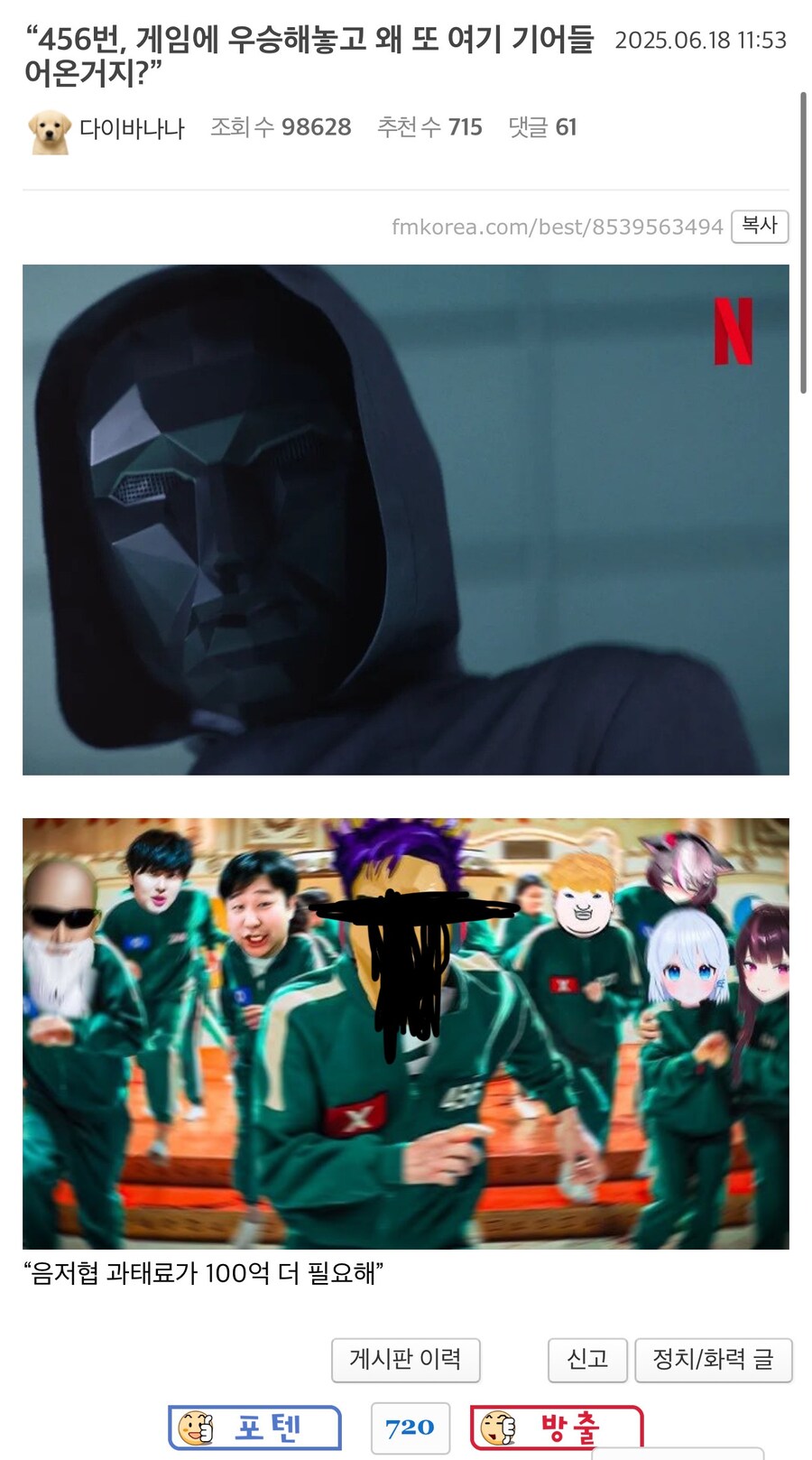 오징어게임 2번 참가하는 이유.jpg_1.jpg