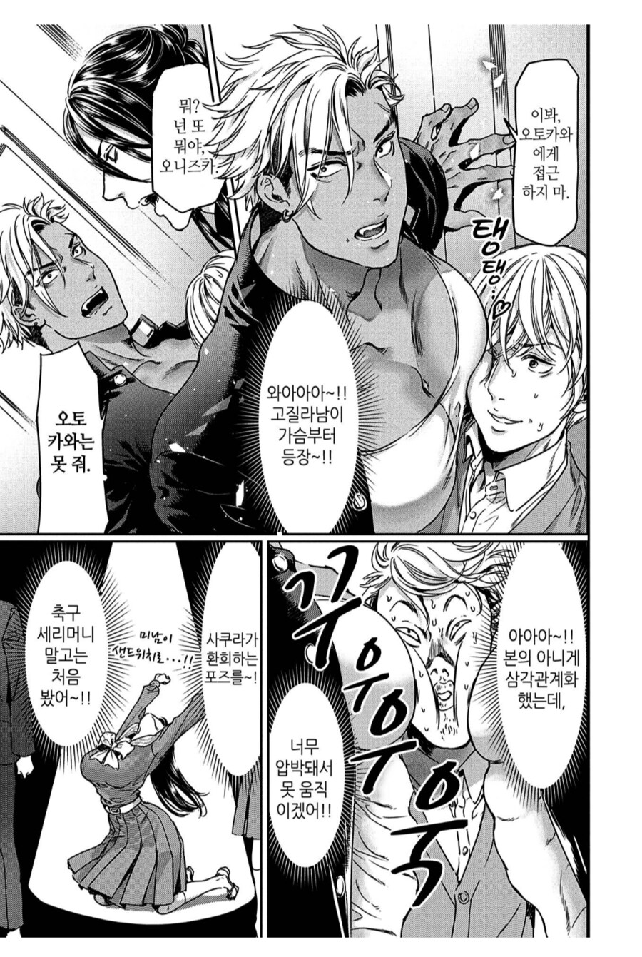 호모게이BL 빠는 입장에서 숨 넘어가는 상황.manhwa_2.png