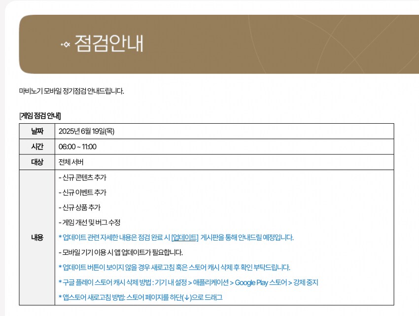 마비m)사실 공지 올리는 사람도 패치용 모르는게 맞을듯_1.png