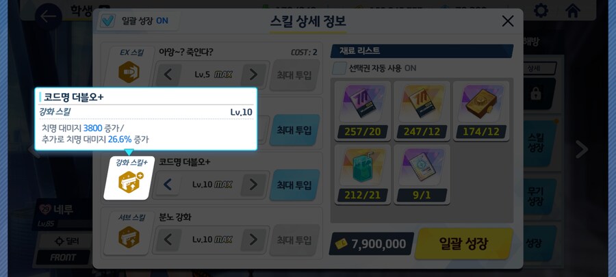 블루아카)네루 키웠다.._2.jpg