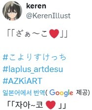 버튜버)아즈코요의 ASMR을 듣는 야마다_2.jpg