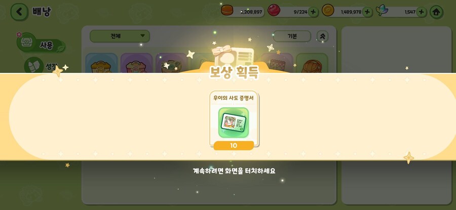 [트릭컬] 흠...우이라...._1.jpg