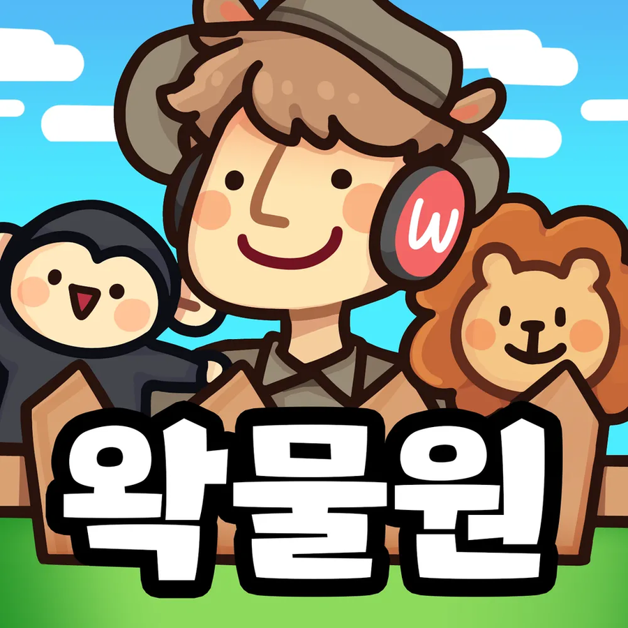 ㅇㅇㄱ) “니들 이름 왁물원이잖아”_1.webp