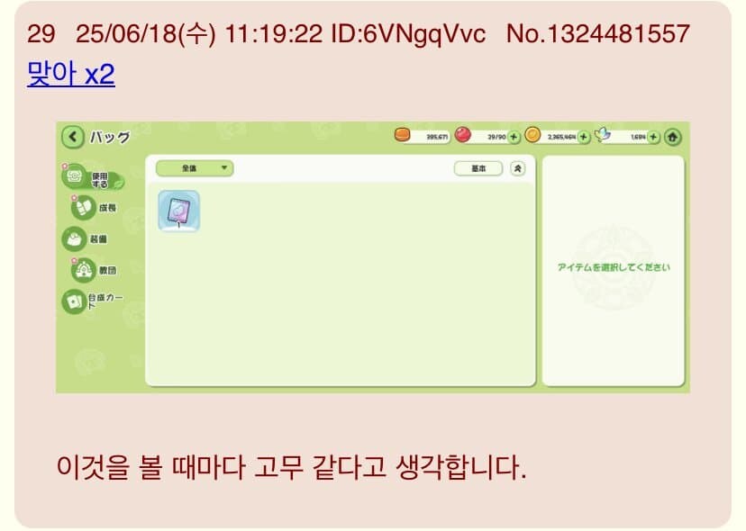 트릭컬) 일붕이 : 이 게임 너무 야하네요._1.jpg