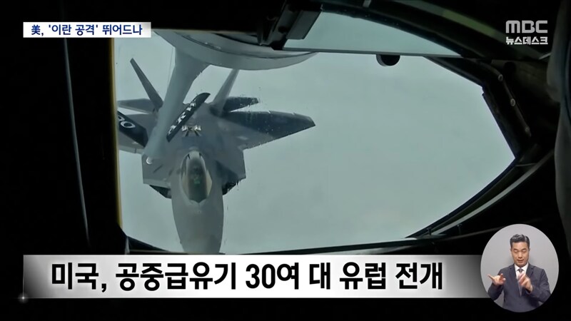 '이란 공격'으로 기우는 트럼프‥"무조건 항복" 요구_7.png