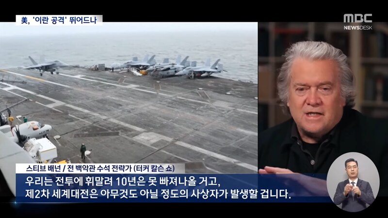 '이란 공격'으로 기우는 트럼프‥"무조건 항복" 요구_11.png