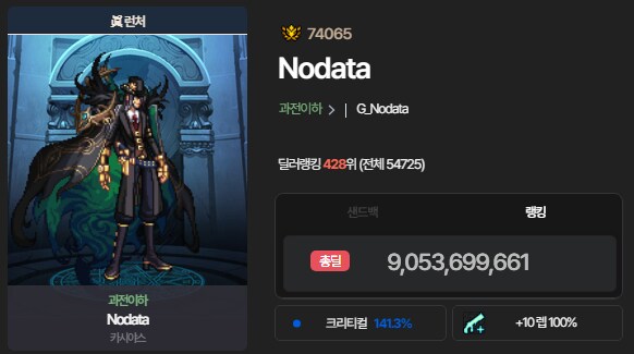 던파] 던린쟝 90억 딜러가 되써요!_1.png