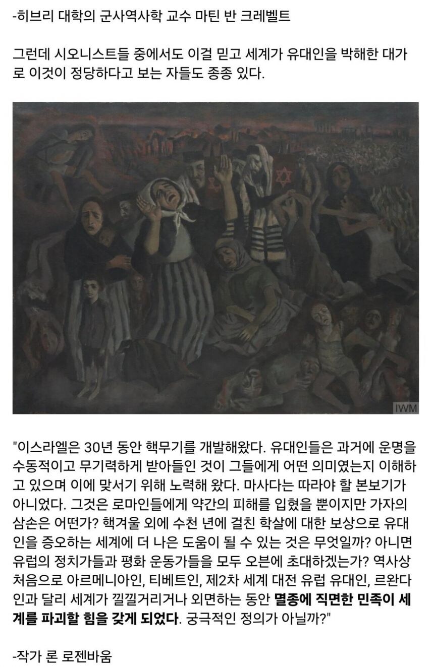 이스라엘이 멸망을 앞두었을 때 실행시키는 전략_5.jpg
