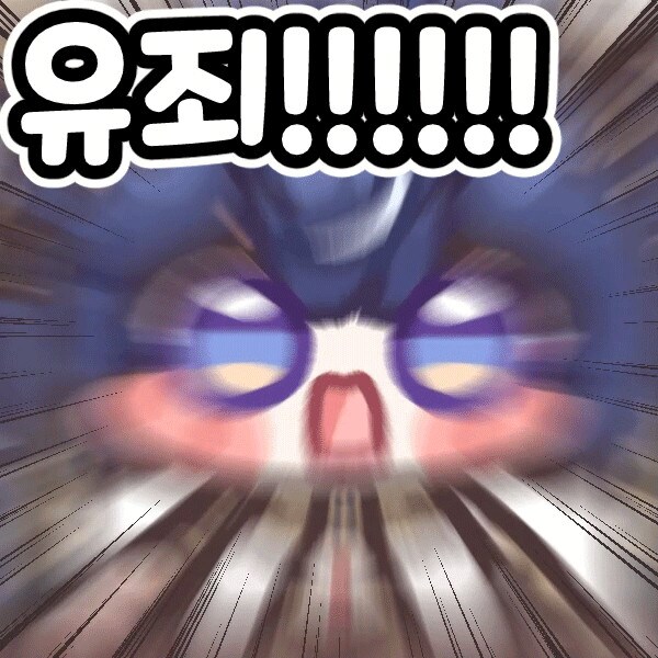 명조) 유죄!!!!!_1.png