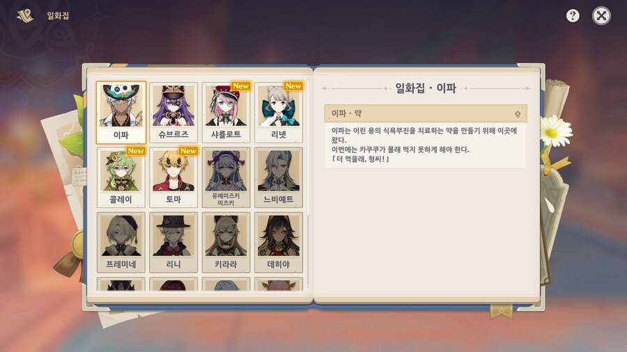 [원신] 어 씨 깜짝이야_1.png