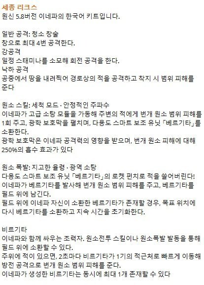 원신) 유출) 5.8버전 신규 케릭터 툴팁 각종 아이템 스포주의_3.jpg