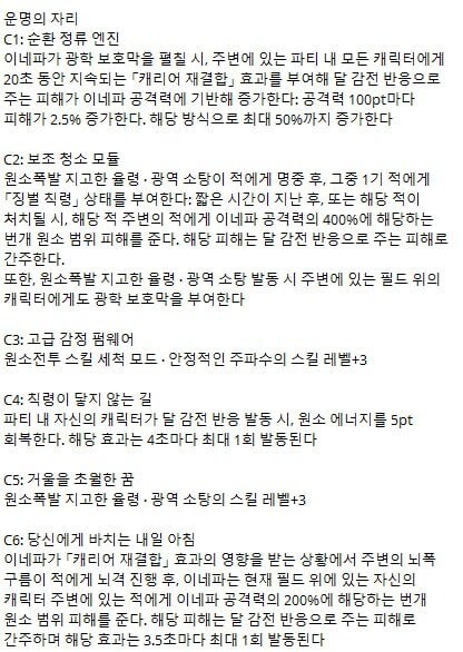 원신) 유출) 5.8버전 신규 케릭터 툴팁 각종 아이템 스포주의_5.jpg