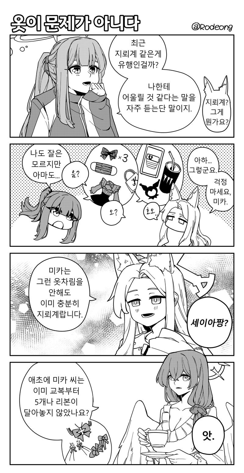 옷이 문제가 아니다 그냥 존재 그 자체가..._1.jpg