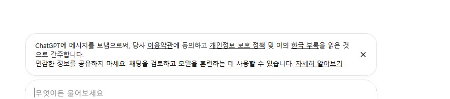 chatGPT 원래 이런거 안나왔었는데_1.png