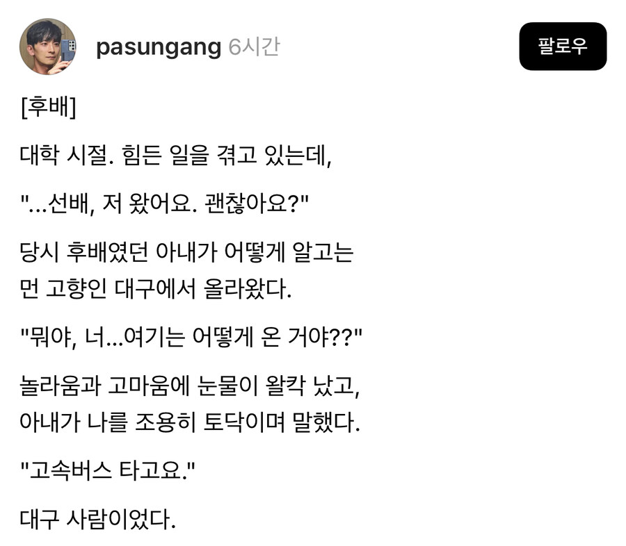 힘든때 찾아온 후배 썰.jpg_1.jpg