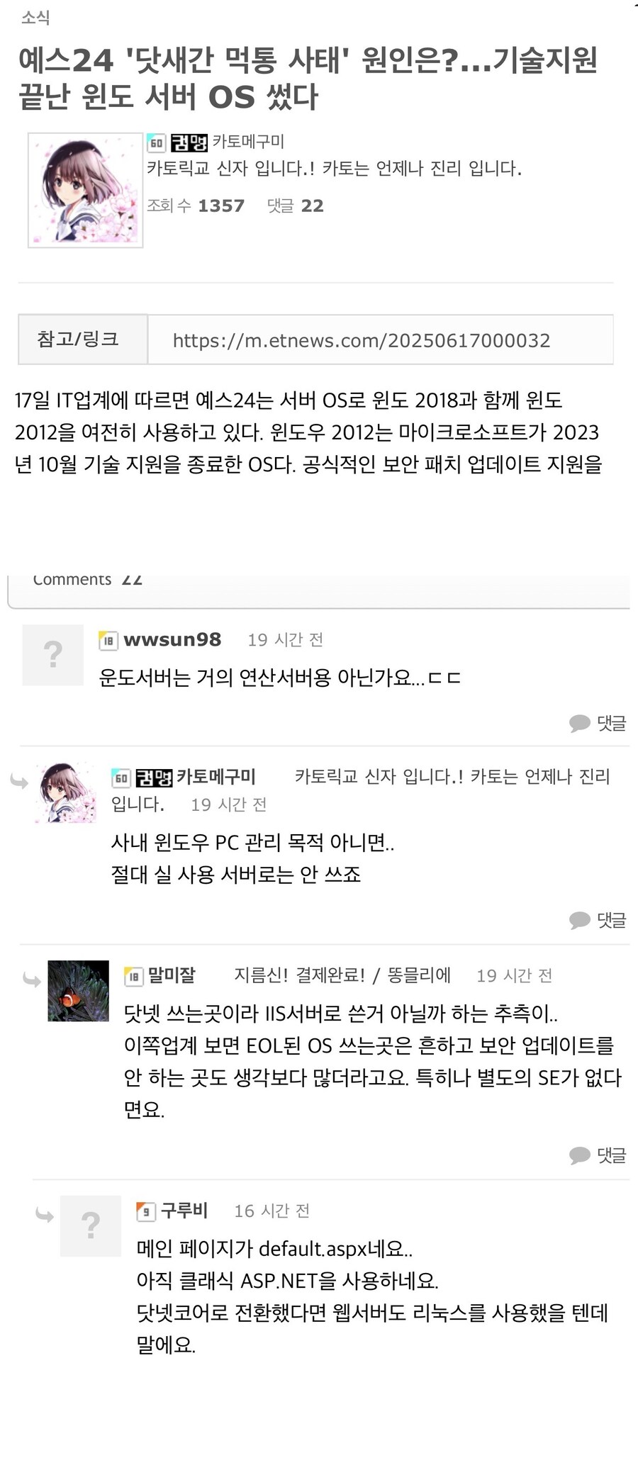 10 지원 중단된다고욧 제발 11로 갈아타시라고욧