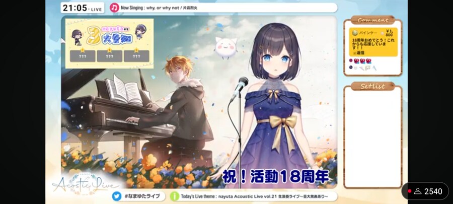 버튜버) 나유타 어쿠스틱 라이브 시작_1.png