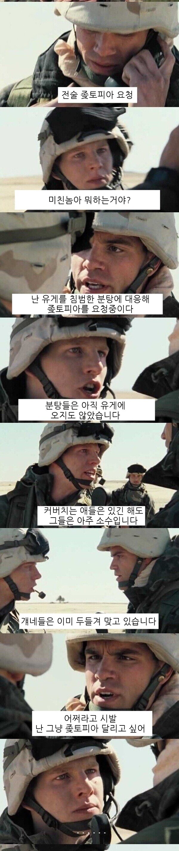 ㅈ토피아 달리는 유게이들 특징_1.jpg