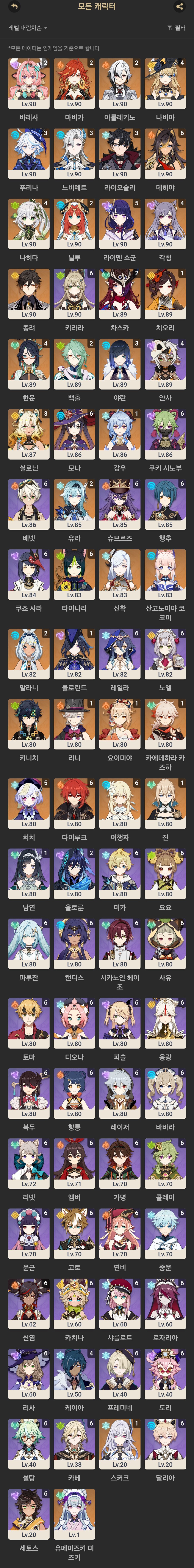 원신) 포착 뜨긴하냐?_1.jpg