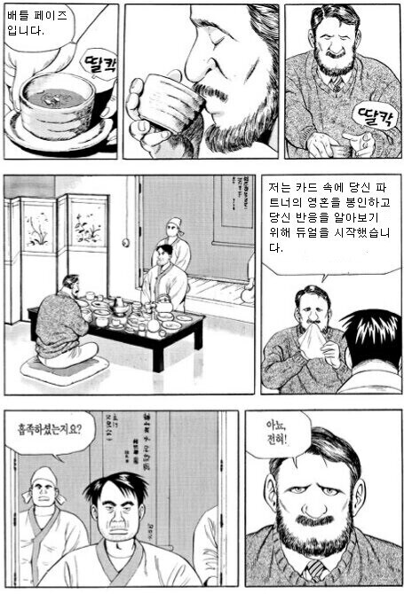 식객) 운암정의 듀얼은 위선의 듀얼이군요._2.jpg