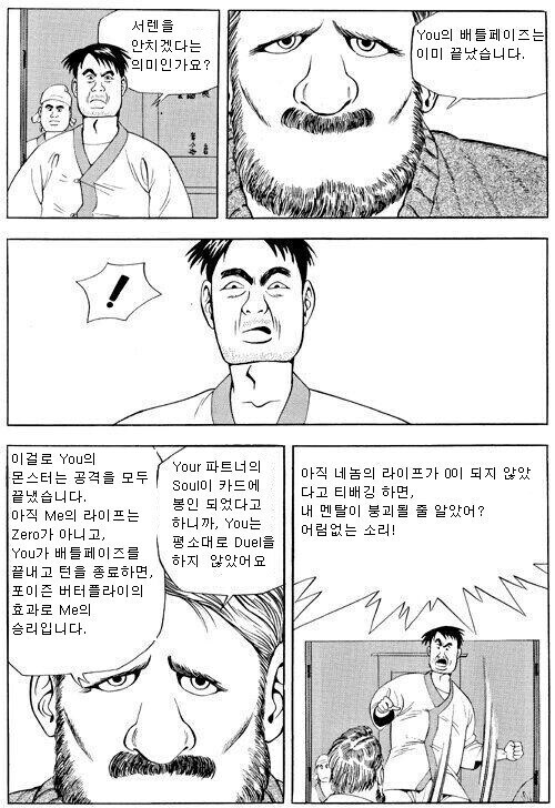 식객) 운암정의 듀얼은 위선의 듀얼이군요._3.jpg