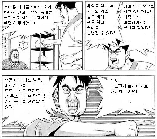 식객) 운암정의 듀얼은 위선의 듀얼이군요._4.jpg