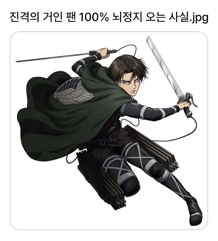 진격의 거인 의외의 반전_1.png