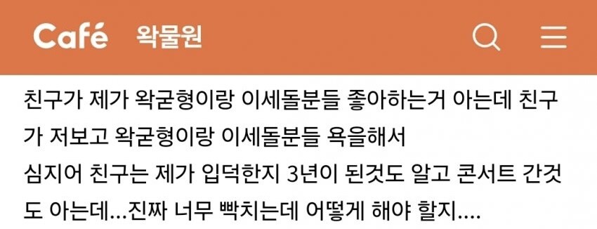 ㅇㅇㄱ) 무작정 욕하면 안될듯?_1.jpg