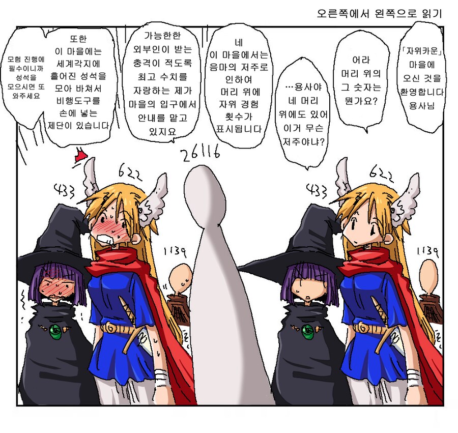 기묘한 숫자가 보이는 세계_1.png