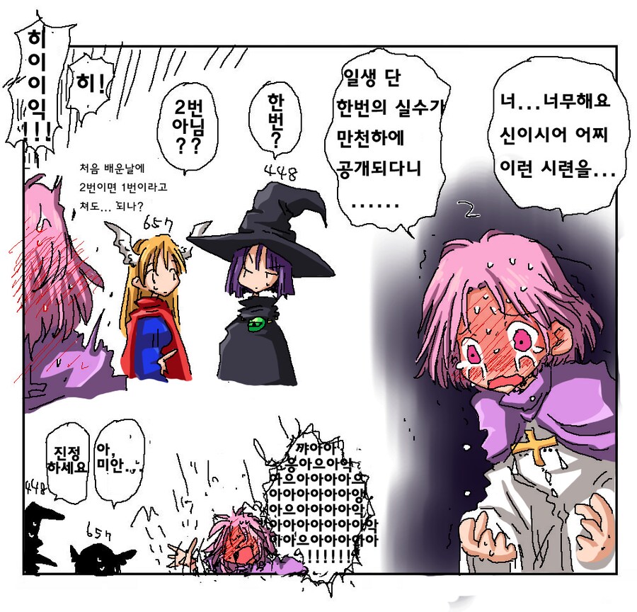 기묘한 숫자가 보이는 세계_4.png