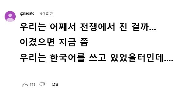 '우리는 어째서 전쟁에서 진 걸까...'_1.png