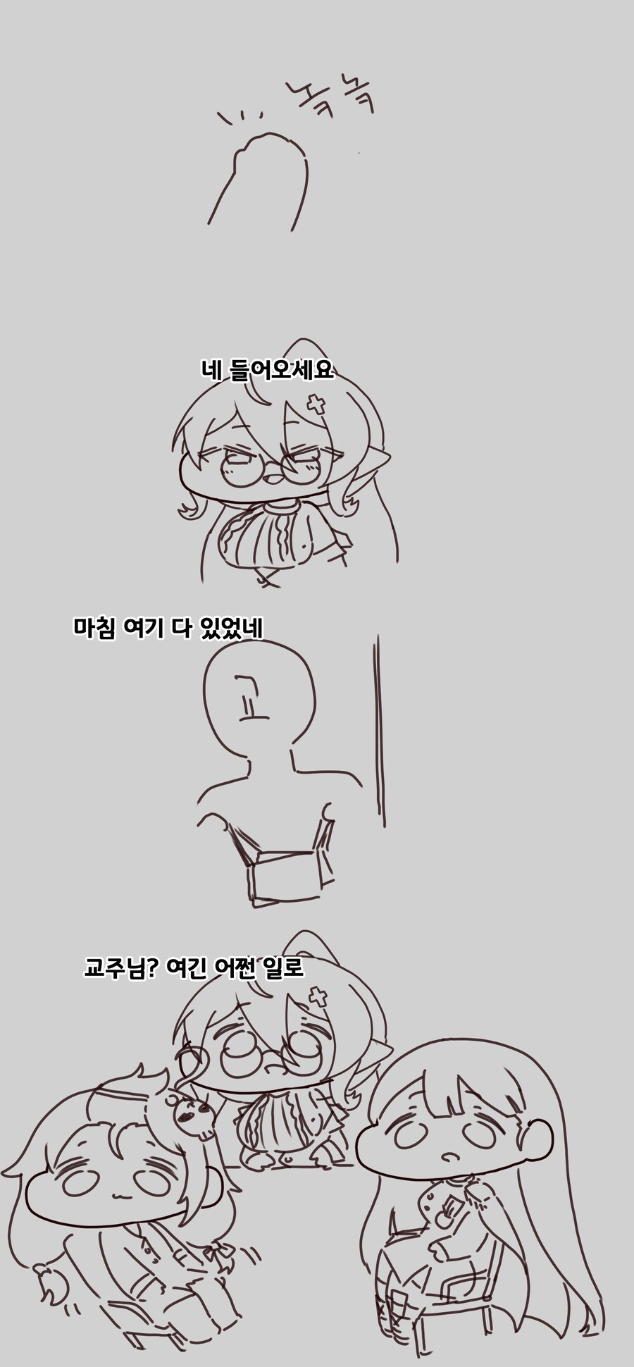 트릭컬) 힐데한테 플러팅 오지게 하던 교주 근황_1.png