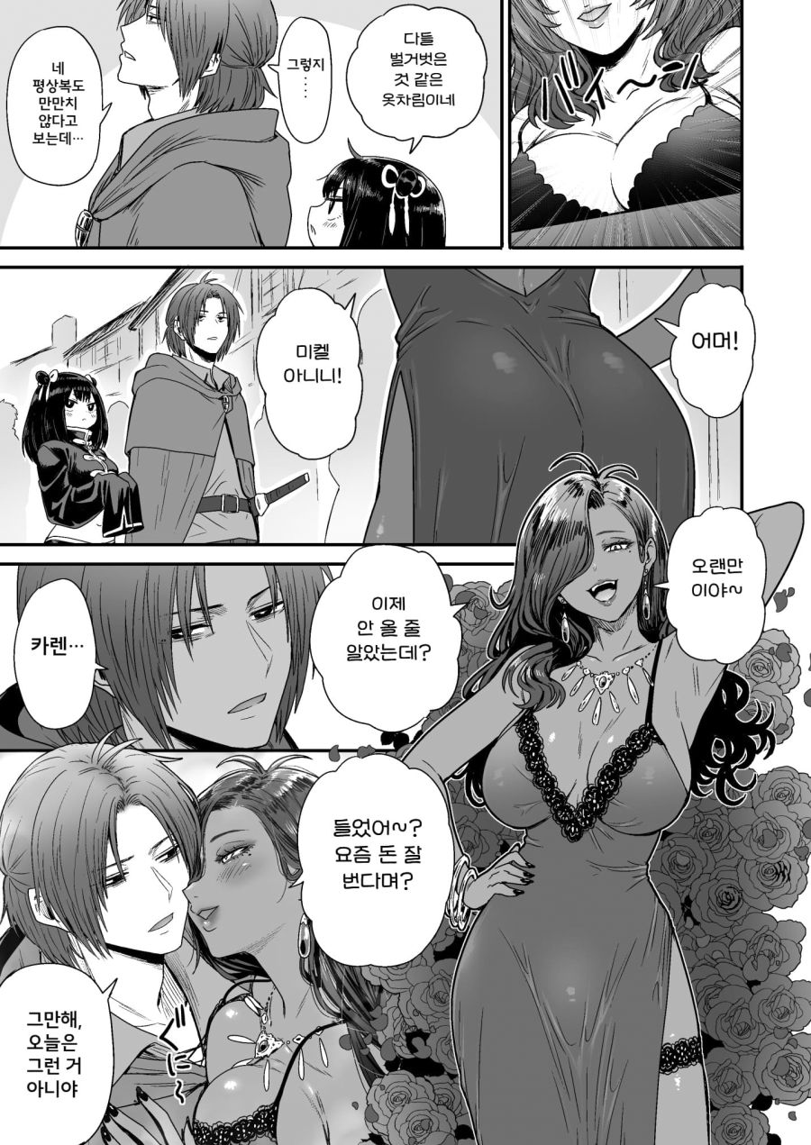 순진한 처녀 격투가 모험가를 창관에 데려간 결말_3.png