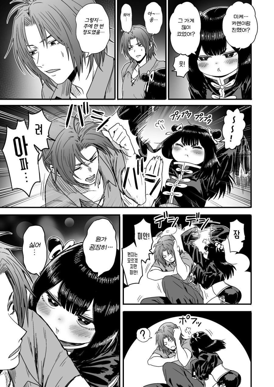 순진한 처녀 격투가 모험가를 창관에 데려간 결말_11.png