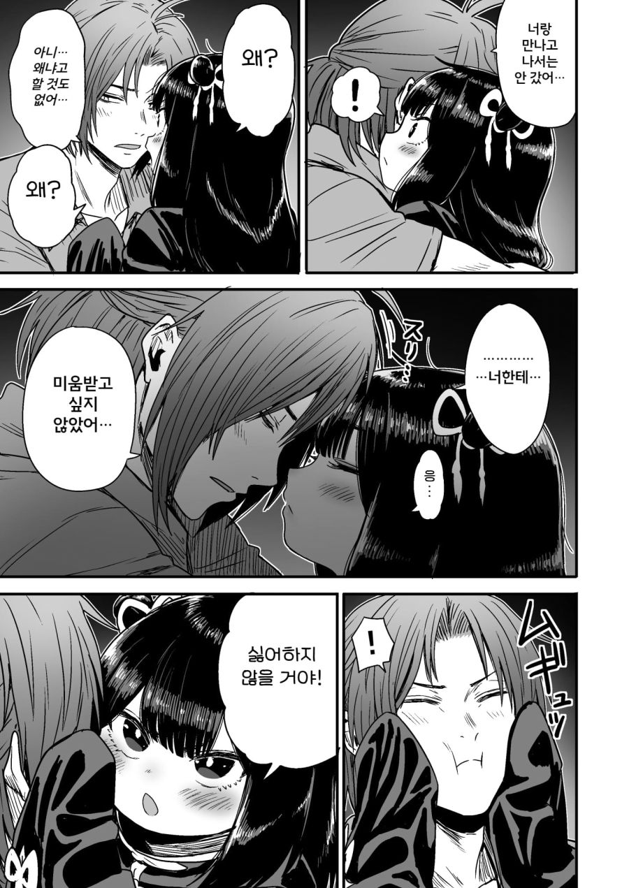 순진한 처녀 격투가 모험가를 창관에 데려간 결말_13.png