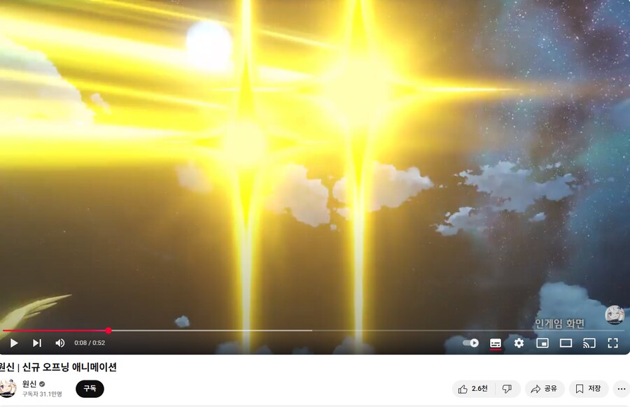 원신) 우주선 관련해서 생각 못한게 별거있나_2.png
